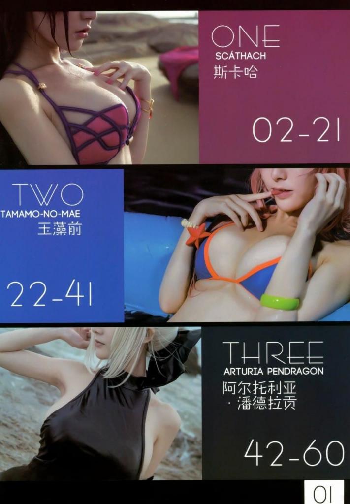 Cos圈各式各样的福利姬大合集